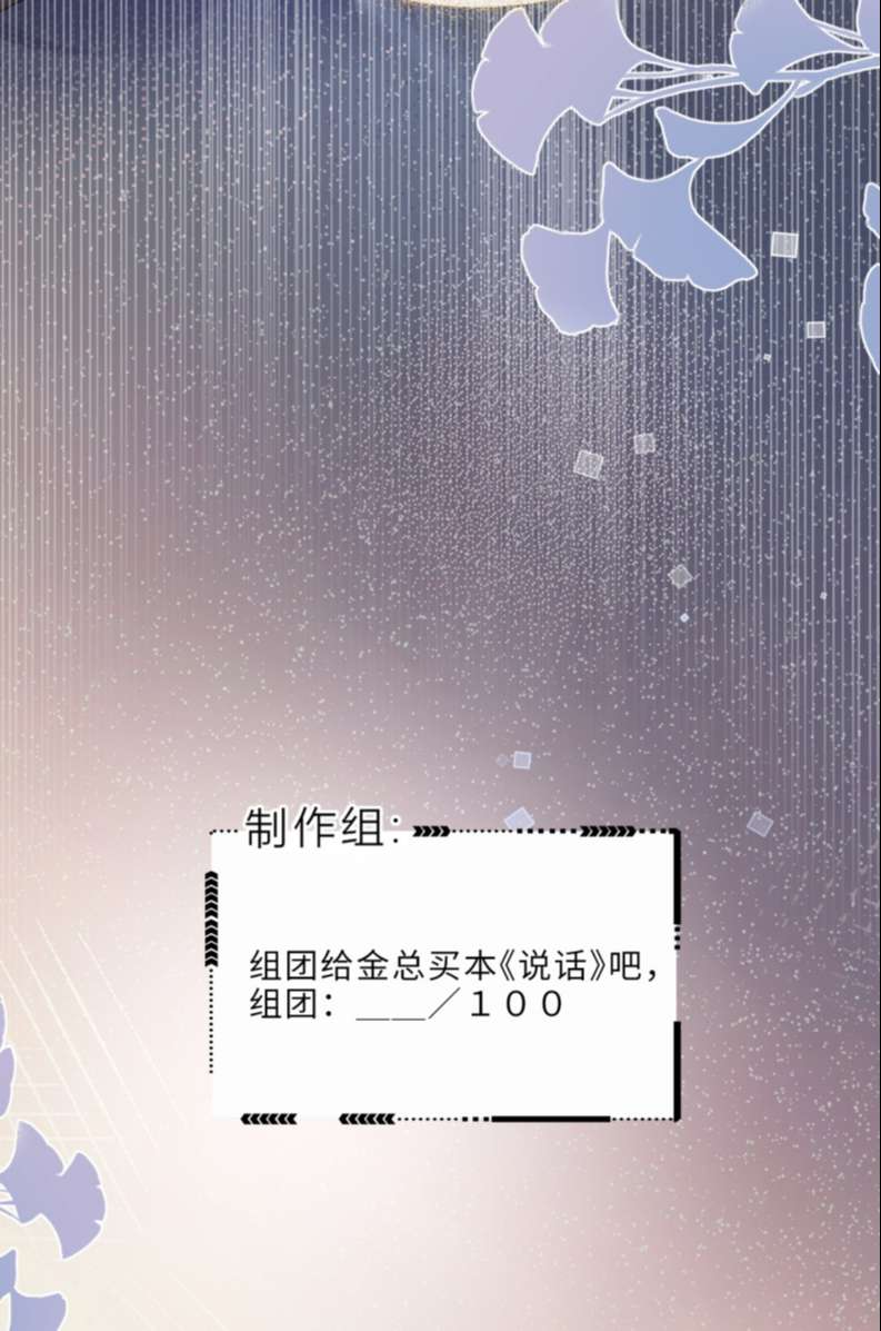 Tổng Tài Định Chế Tư Nhân Chapter 34 - Trang 4