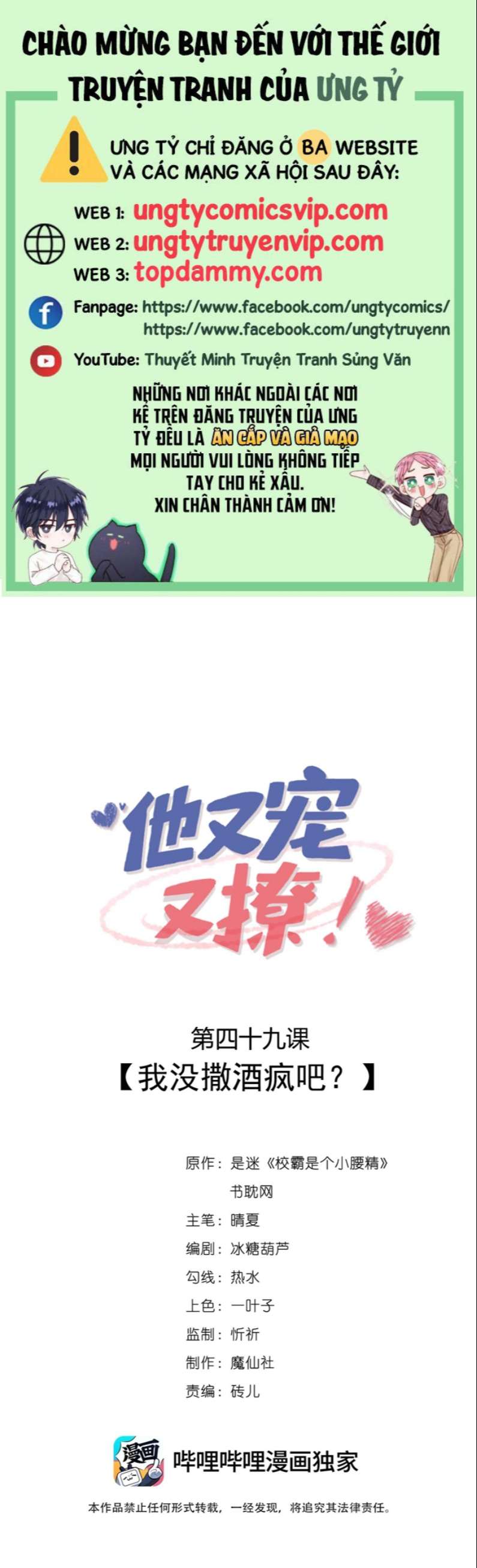 Giáo Bá Là Một Tên Yêu Tinh Chapter 49 - Trang 4