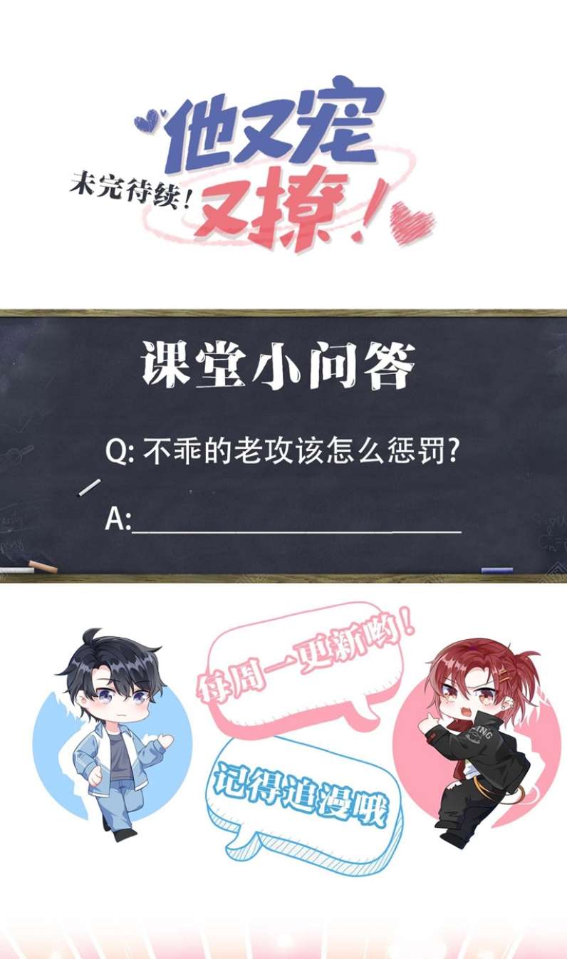 Giáo Bá Là Một Tên Yêu Tinh Chapter 49 - Trang 4