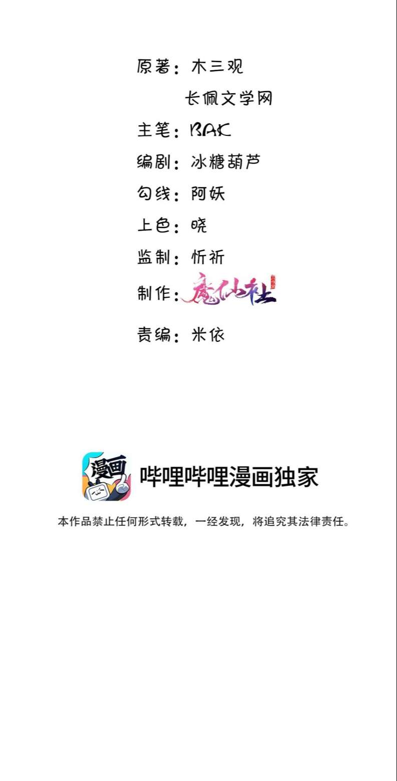 Tổng Tài Định Chế Tư Nhân Chapter 35 - Trang 4