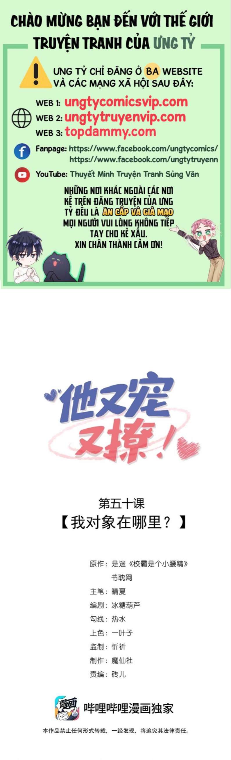 Giáo Bá Là Một Tên Yêu Tinh Chapter 50 - Trang 4