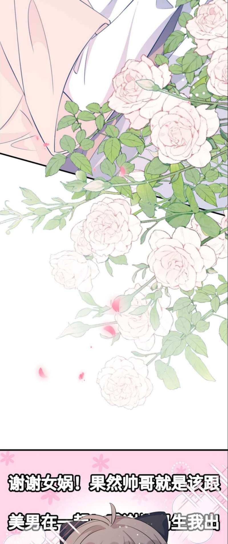 Giáo Bá Là Một Tên Yêu Tinh Chapter 50 - Trang 4