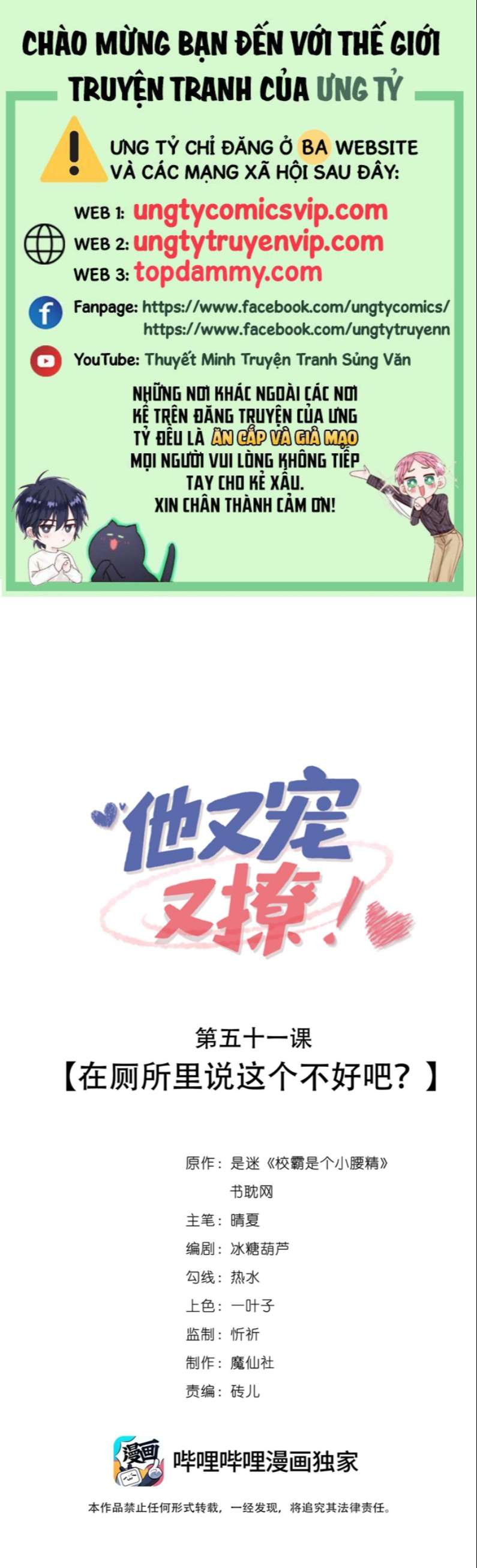 Giáo Bá Là Một Tên Yêu Tinh Chapter 51 - Trang 4