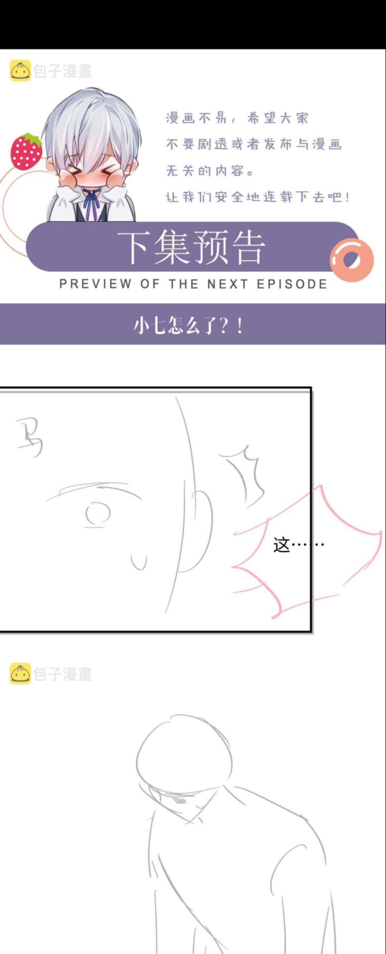 Đơn Xin Ly Hôn Chapter 80 - Trang 3