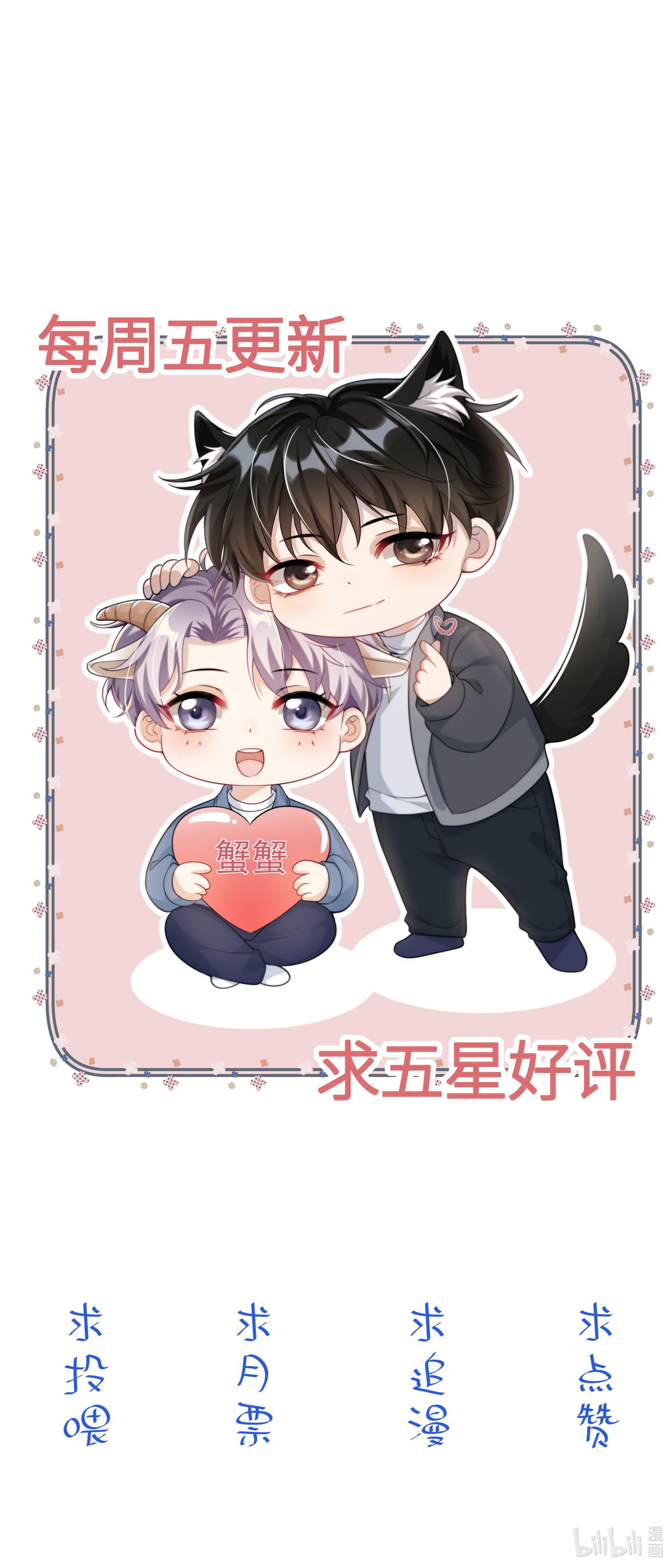 Thẳng Thắn Từ Nghiêm Chapter 49 - Trang 4