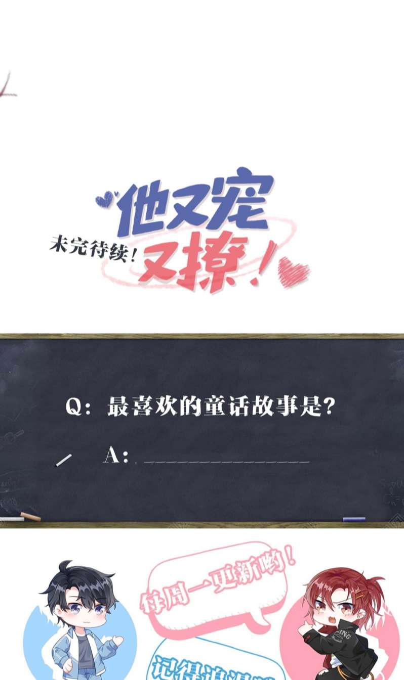 Giáo Bá Là Một Tên Yêu Tinh Chapter 52 - Trang 4