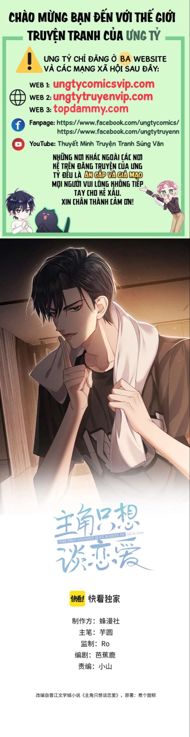 Nhân Vật Chính Chỉ Muốn Yêu Đương Chapter 21 - Next Chapter 22