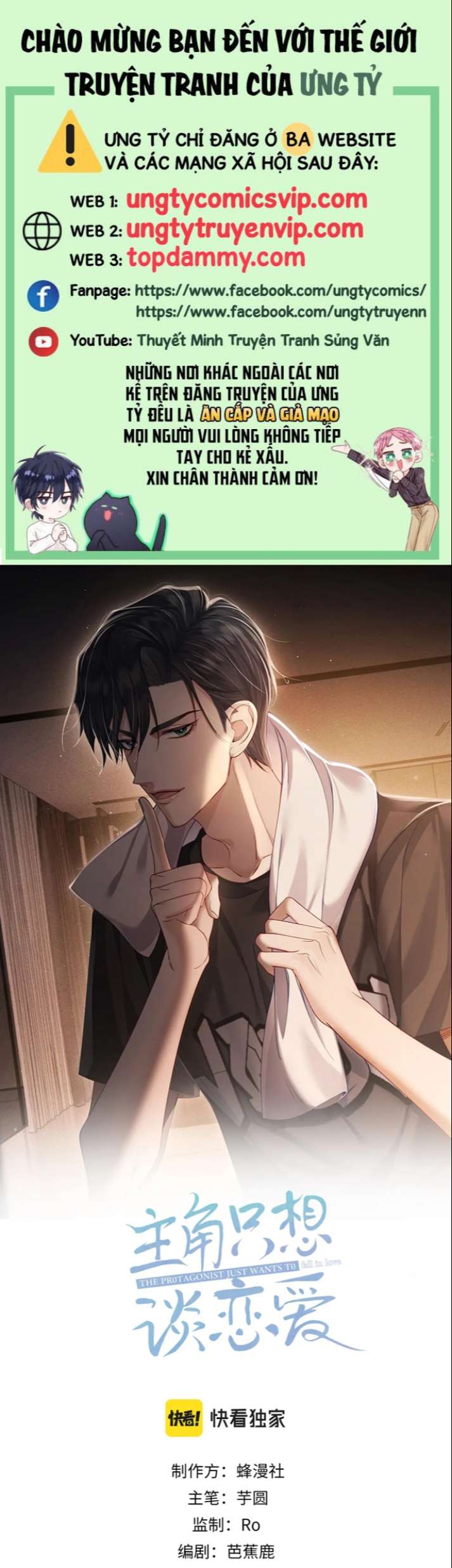 Nhân Vật Chính Chỉ Muốn Yêu Đương Chapter 22 - Next Chapter 23