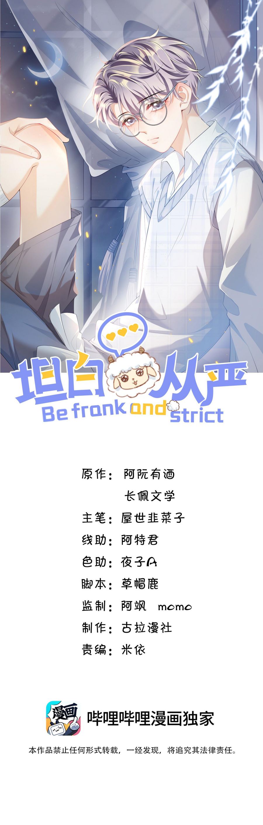 Thẳng Thắn Từ Nghiêm Chapter 50 - Trang 4