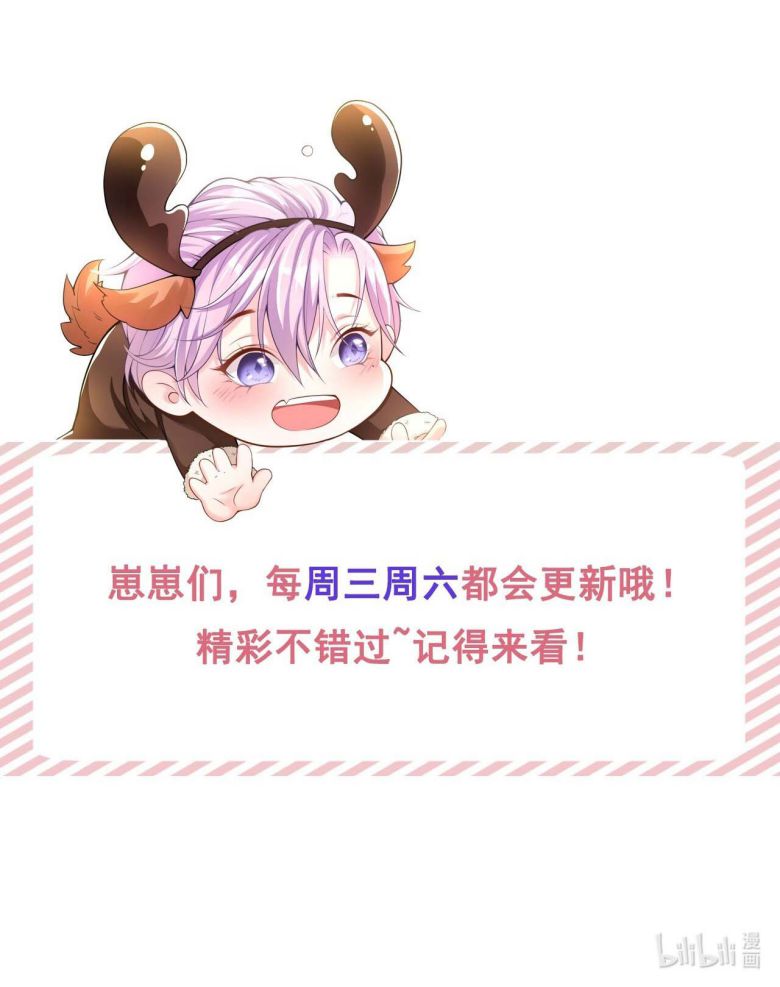 Quan Hệ Thế Thân Chapter 83 - Next Chapter 84