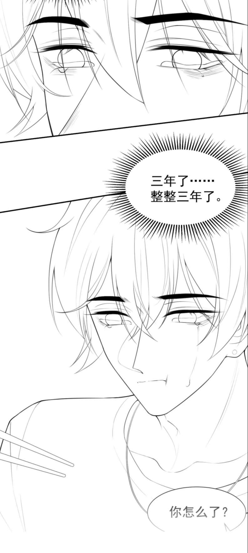 Quan Hệ Thế Thân Chapter 84 - Next Chapter 85