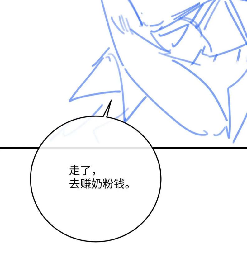 Chấp Sự Thỏ Cụp Tai Chapter 33 - Trang 4