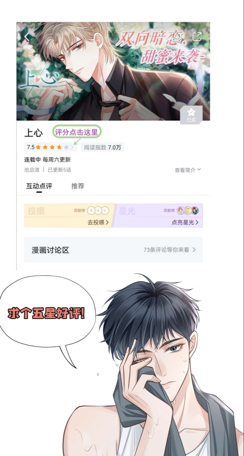 Để Tâm Chapter 22 - Next Chapter 23