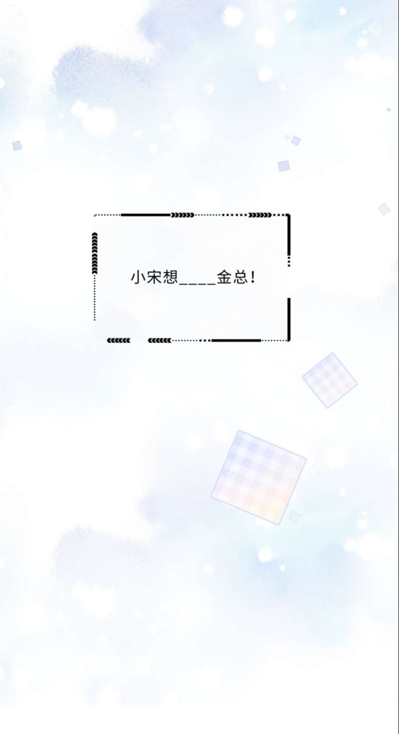 Tổng Tài Định Chế Tư Nhân Chapter 40 - Trang 4