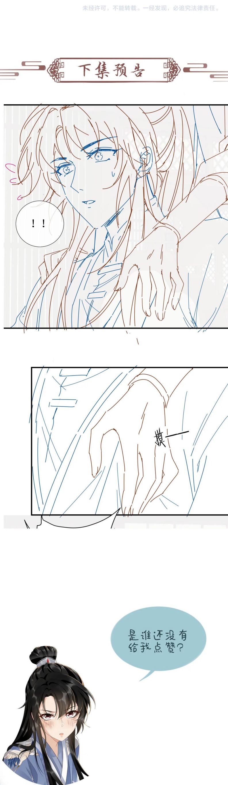 Bệnh Trạng Dụ Dỗ Chapter 16 - Next Chapter 17