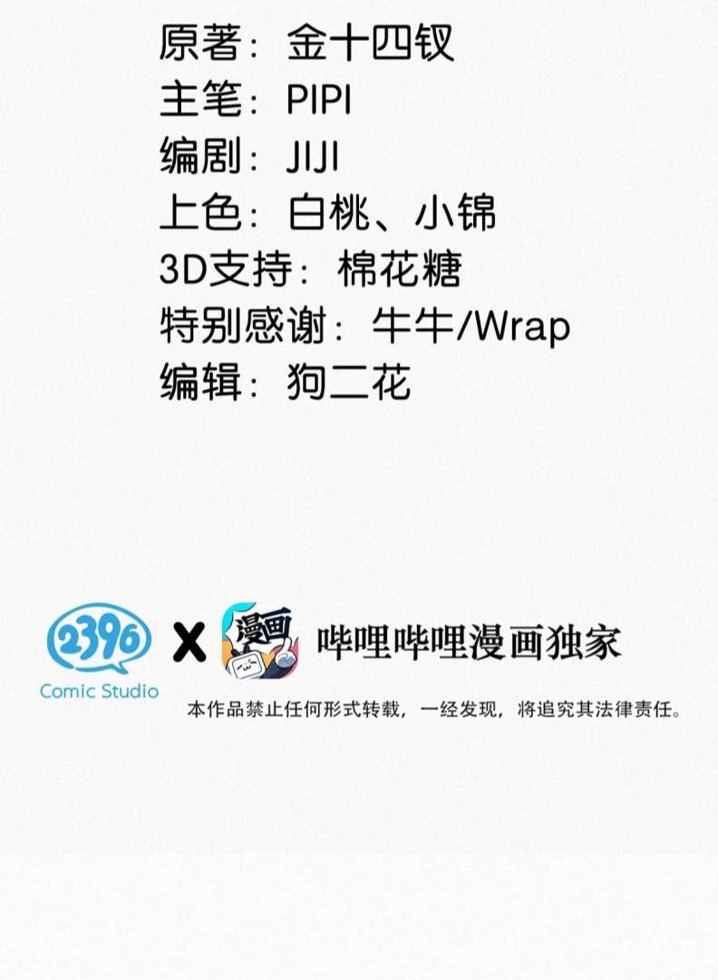 Môi Súng Chapter 77 - Next Chapter 78