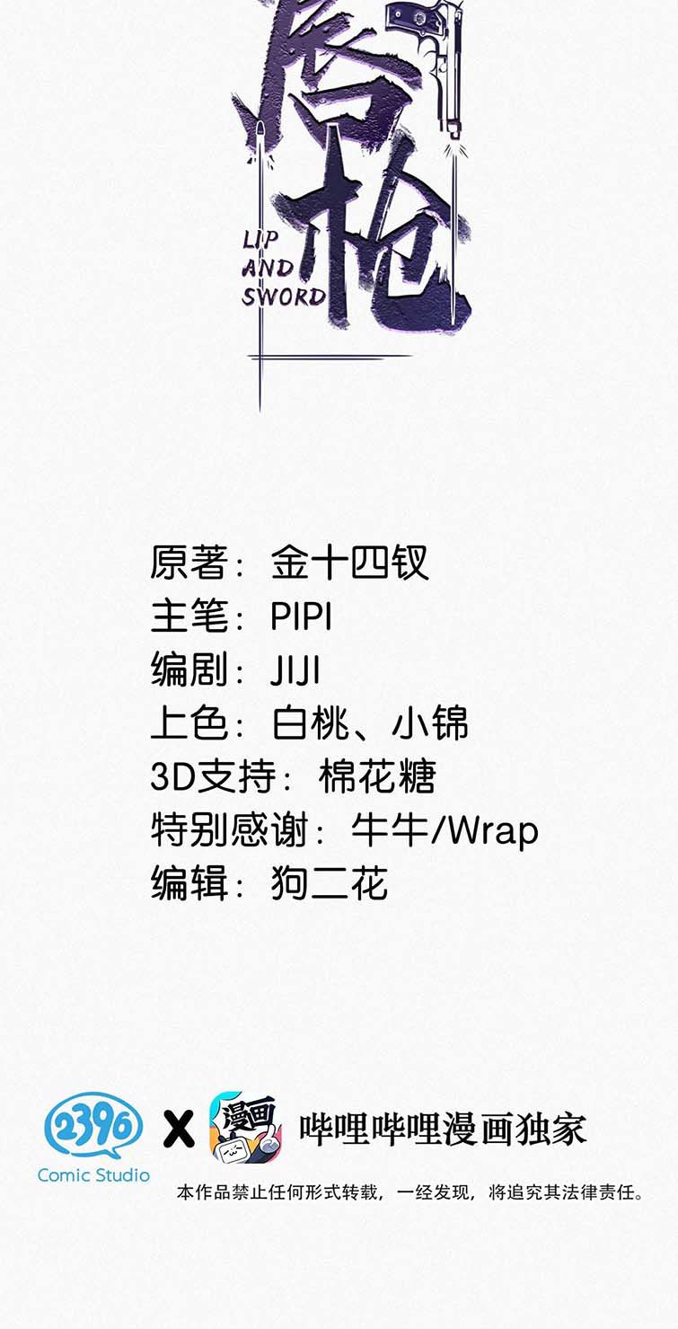 Môi Súng Chapter 78 - Next Chapter 79