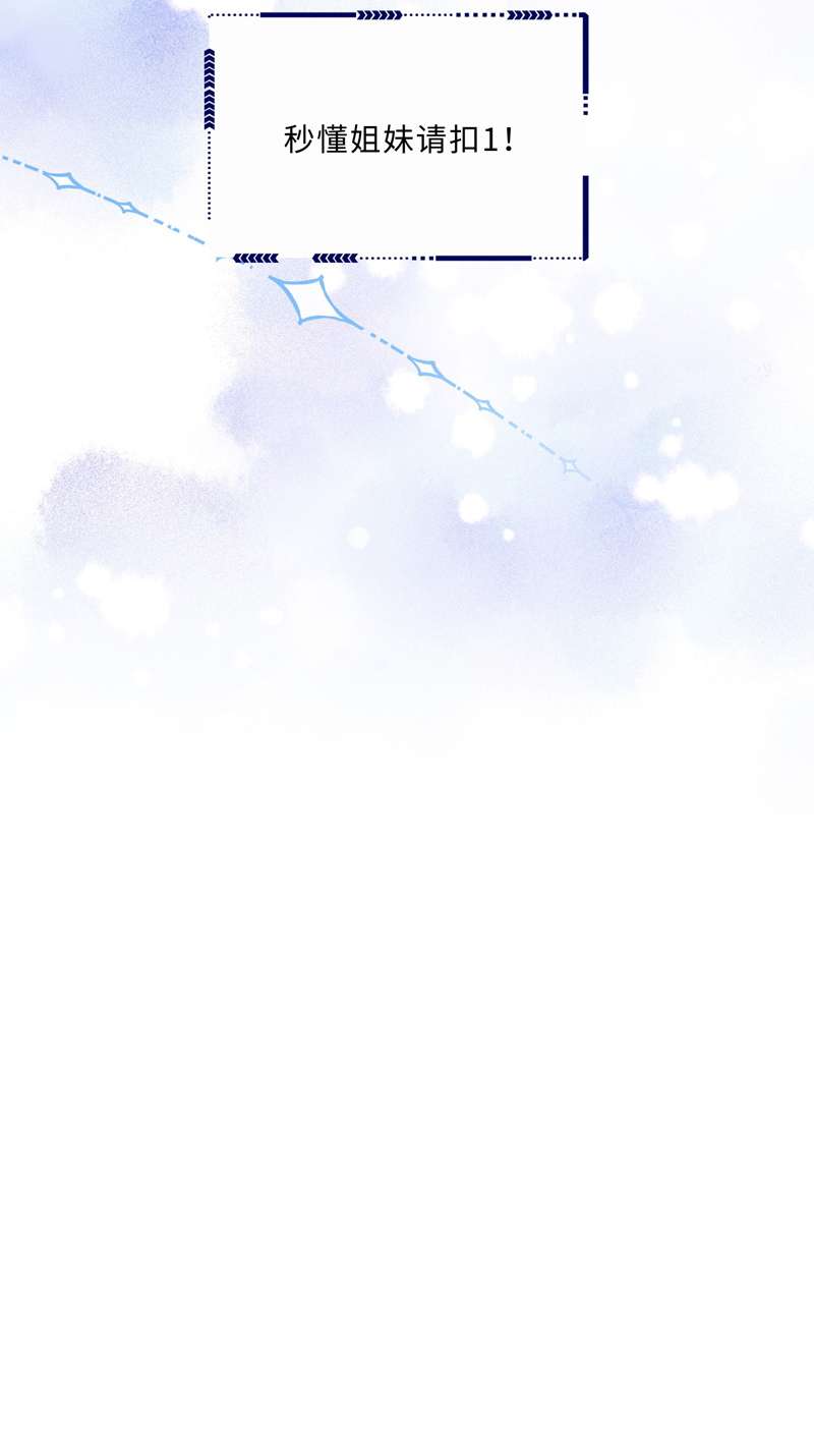 Tổng Tài Định Chế Tư Nhân Chapter 42 - Trang 4