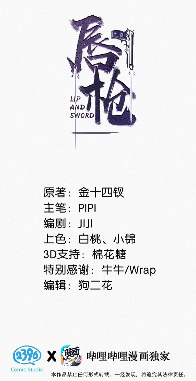 Môi Súng Chapter 79 - Next Chapter 80