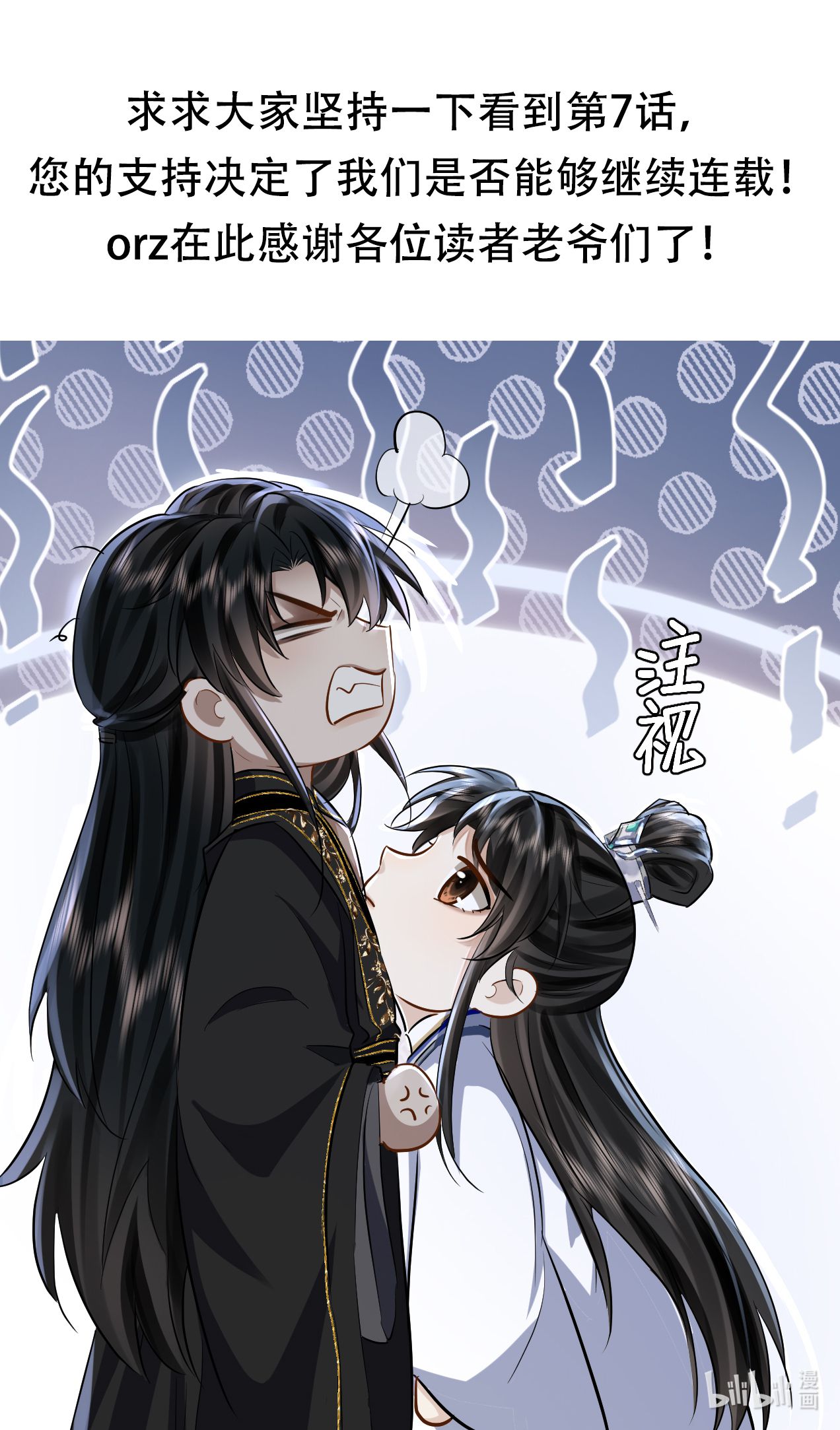 Ma Tôn Đại Nhân Song Tu Không Chapter 5 - Next Chapter 6