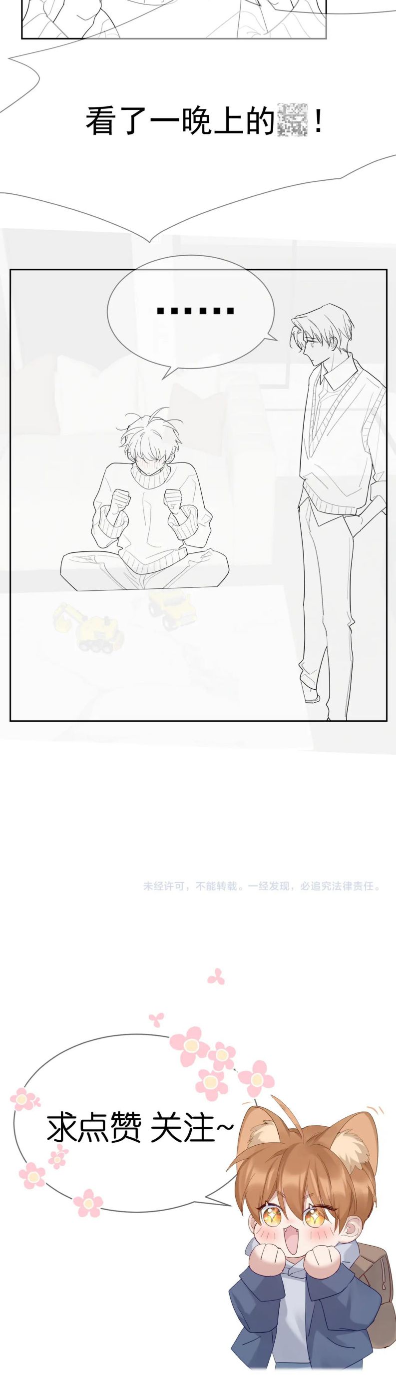 Nhân Vật Chính Chỉ Muốn Yêu Đương Chapter 34 - Trang 4