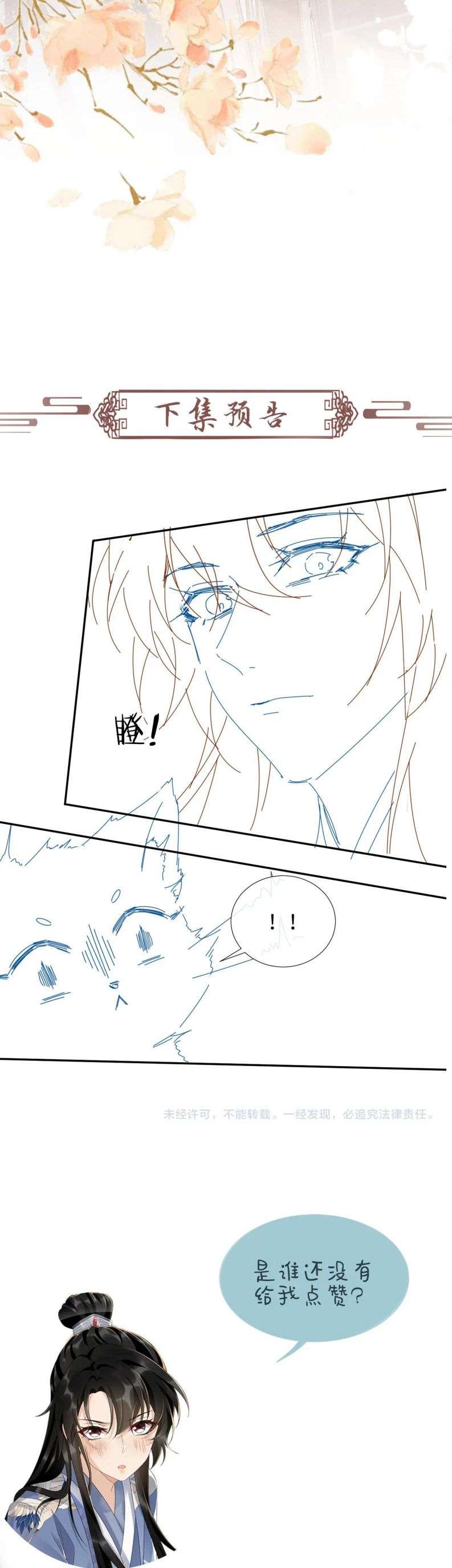 Bệnh Trạng Dụ Dỗ Chapter 20 - Next Chapter 21