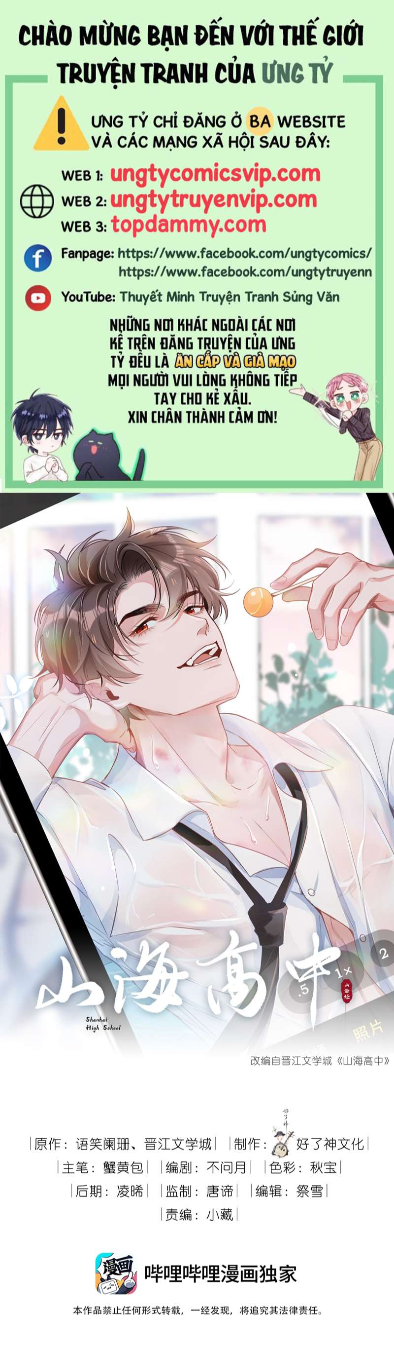 Sơn Hải Cao Trung Chapter 49 - Trang 3