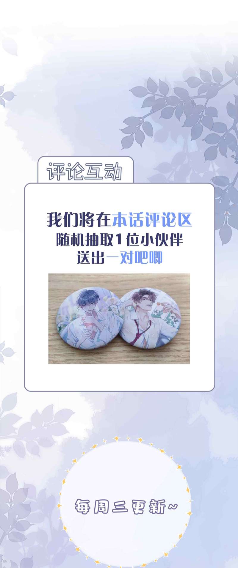 Sơn Hải Cao Trung Chapter 49 - Trang 3