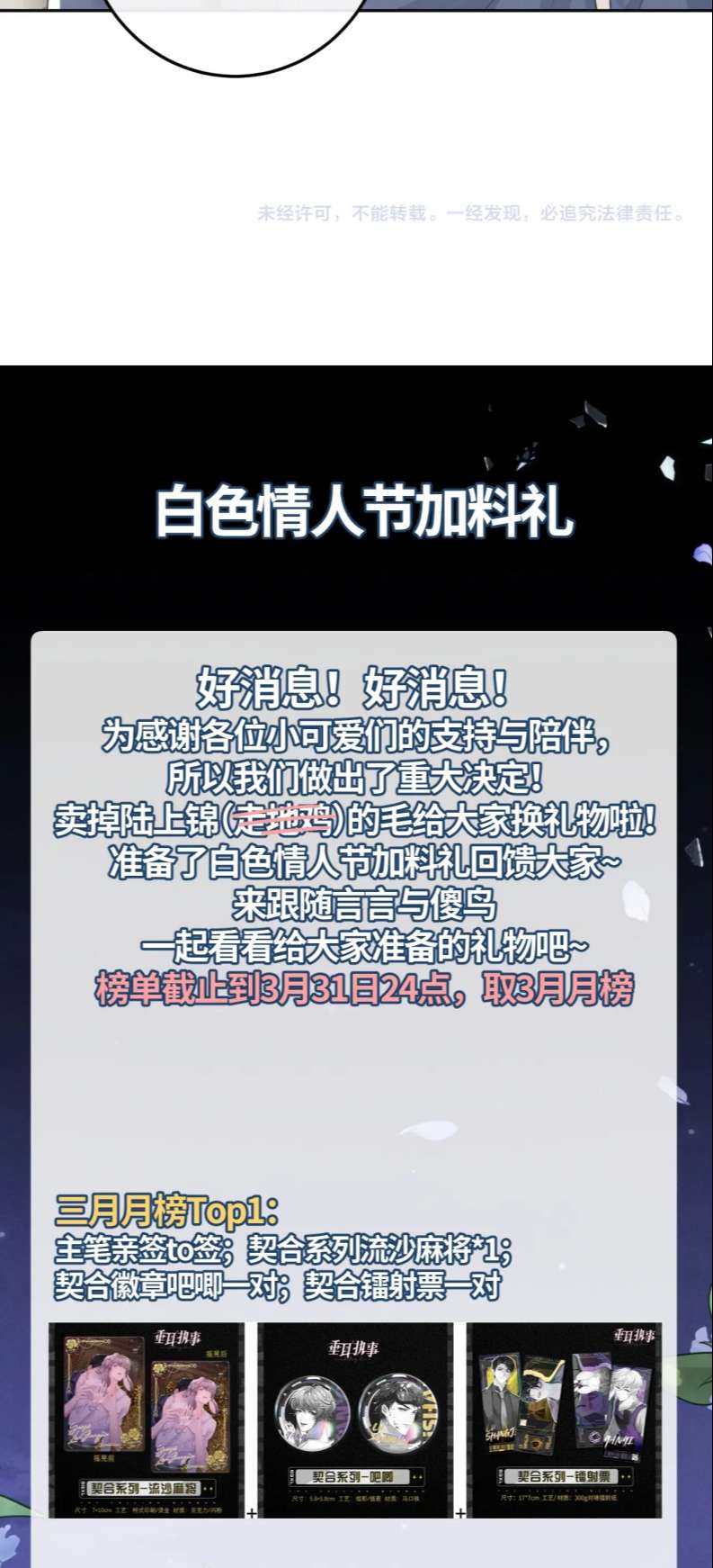 Chấp Sự Thỏ Cụp Tai Chapter 38 - Trang 4