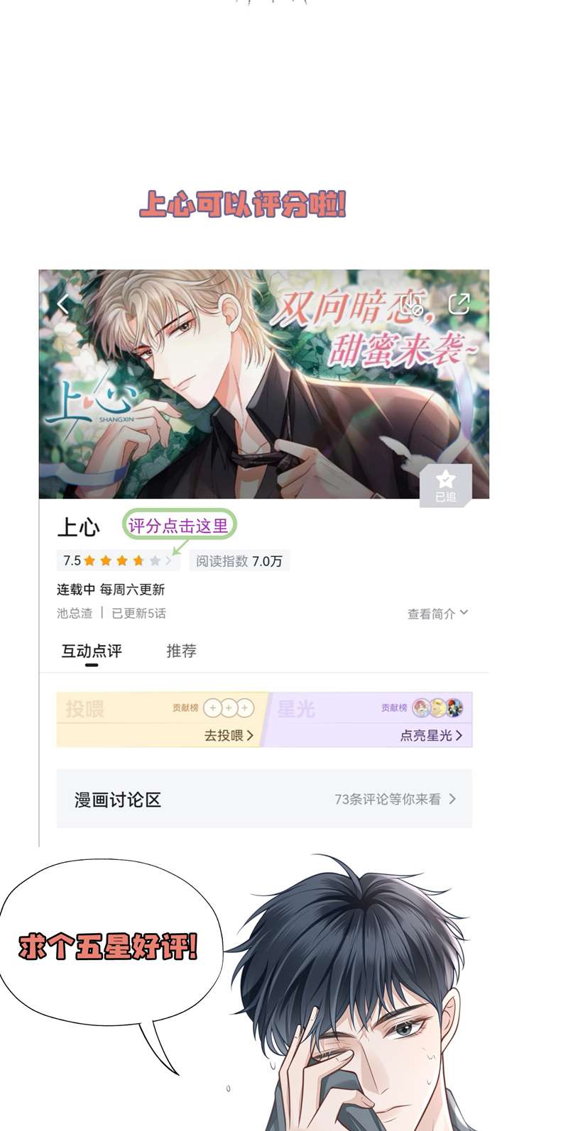 Để Tâm Chapter 26 - Next Chapter 27