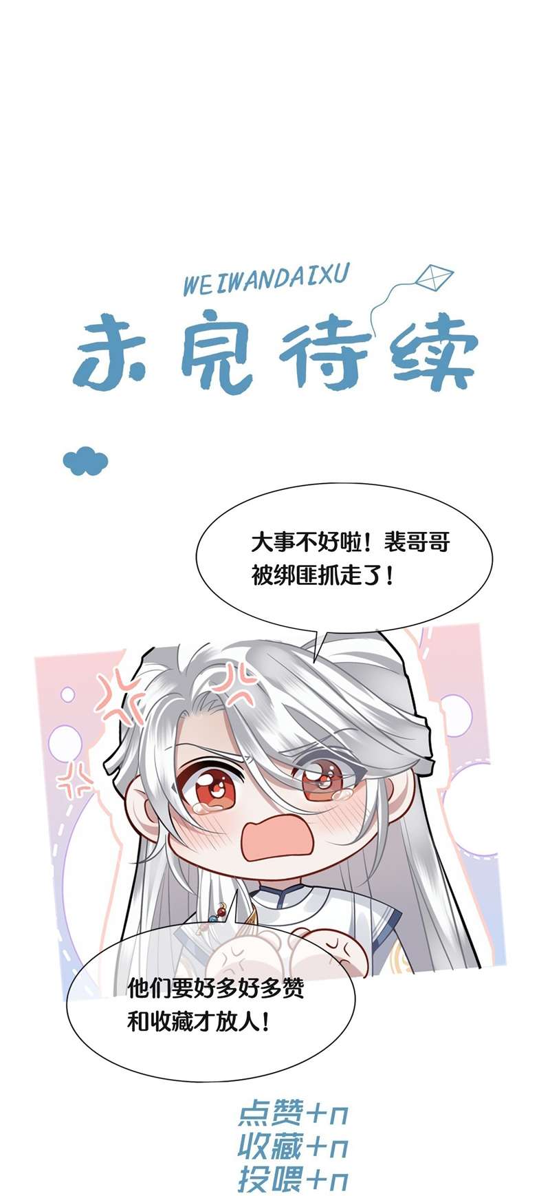 Điện Hạ Khuynh Thành Chapter 38 - Next Chapter 39