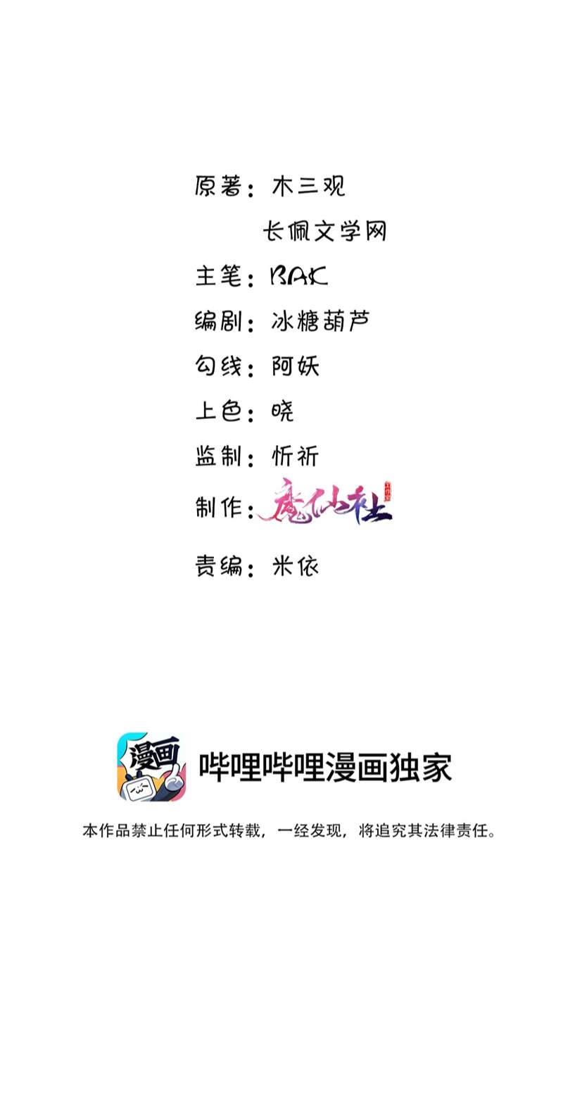 Tổng Tài Định Chế Tư Nhân Chapter 44 - Trang 4