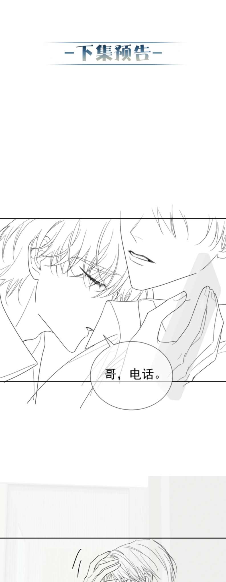 Nhân Vật Chính Chỉ Muốn Yêu Đương Chapter 36 - Trang 4