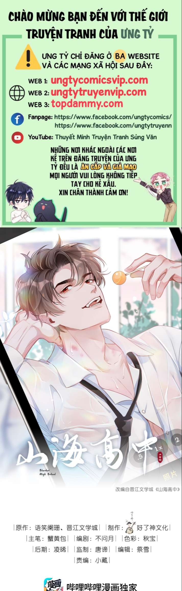 Sơn Hải Cao Trung Chapter 50 - Trang 3