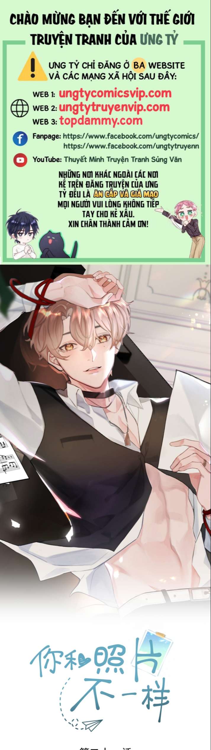 Tôi Và Ảnh Chụp Không Giống Nhau Chapter 22 - Trang 3