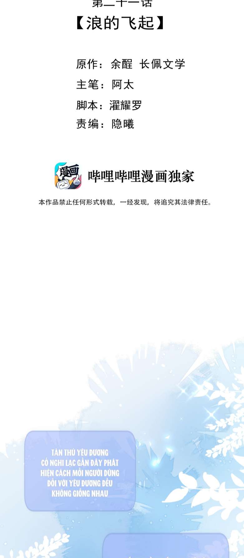 Tôi Và Ảnh Chụp Không Giống Nhau Chapter 22 - Trang 3