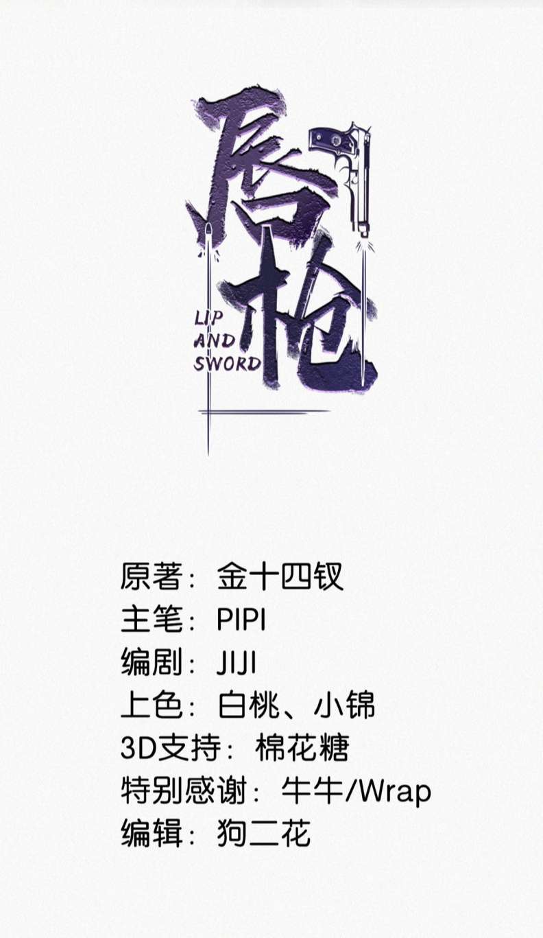 Môi Súng Chapter 82 - Next Chapter 83