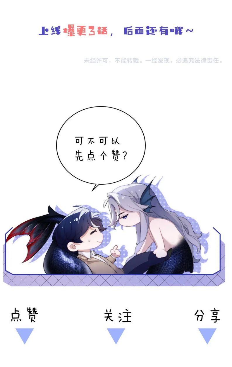 Desharow Nhân Ngư Chap 2 - Trang 4