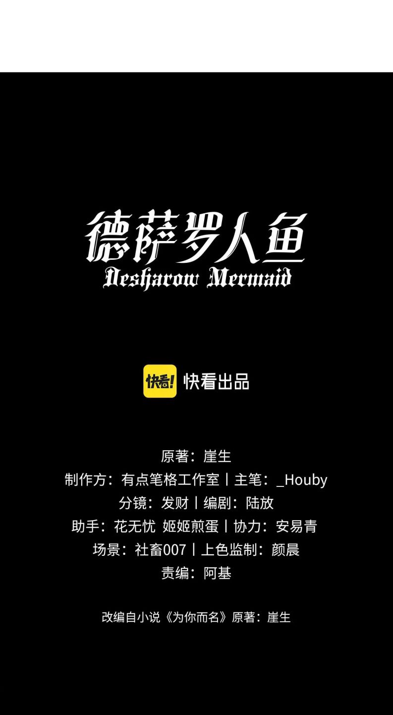 Desharow Nhân Ngư Chap 2 - Trang 4