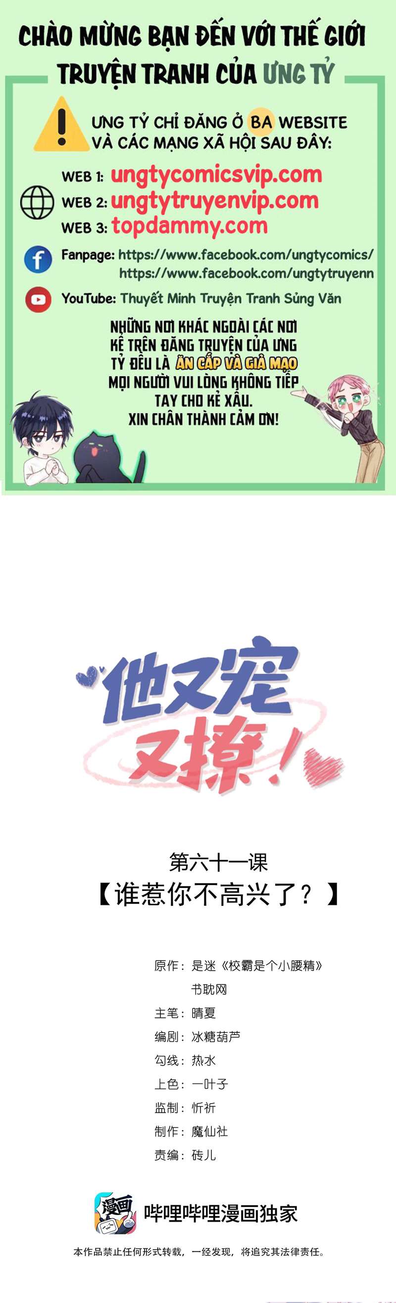 Giáo Bá Là Một Tên Yêu Tinh Chapter 61 - Trang 4