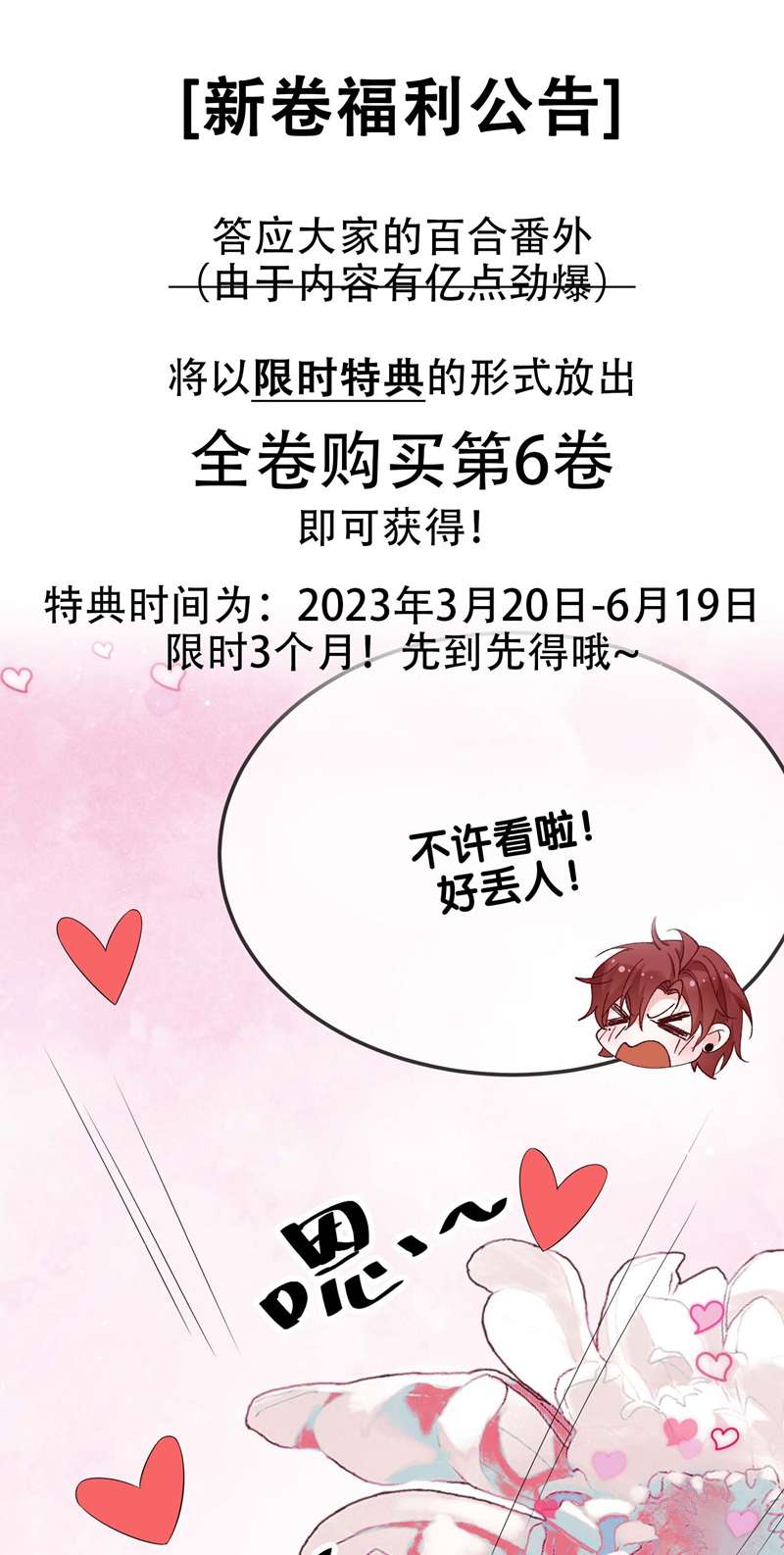 Giáo Bá Là Một Tên Yêu Tinh Chapter 61 - Trang 4