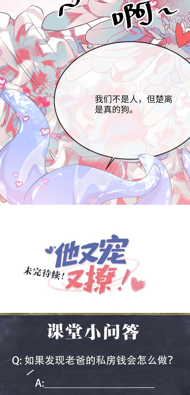 Giáo Bá Là Một Tên Yêu Tinh Chapter 61 - Trang 4