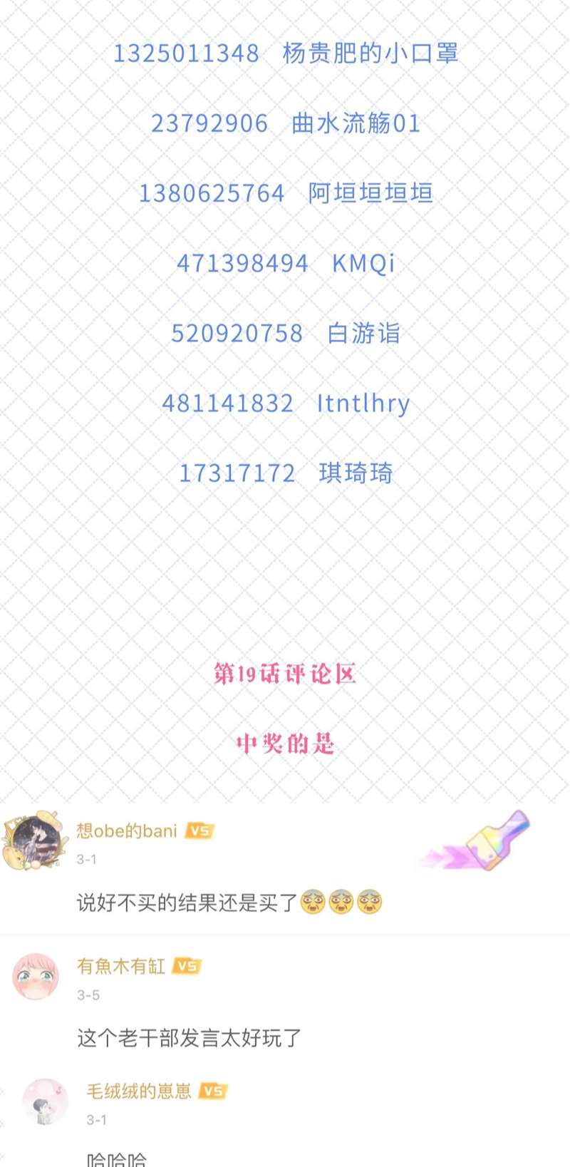 Tôi Và Ảnh Chụp Không Giống Nhau Chapter 23 - Trang 3