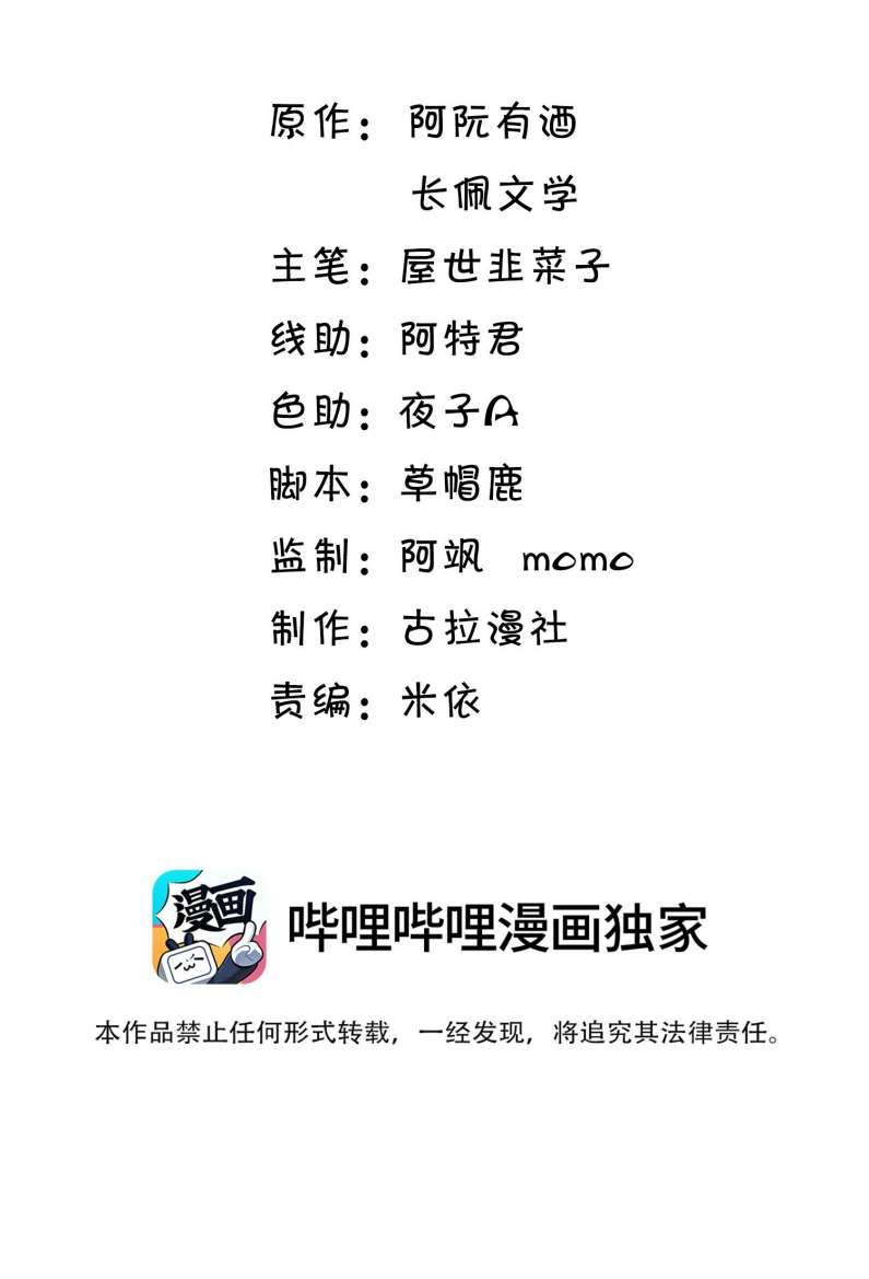 Thẳng Thắn Từ Nghiêm Chapter 58 - Trang 4