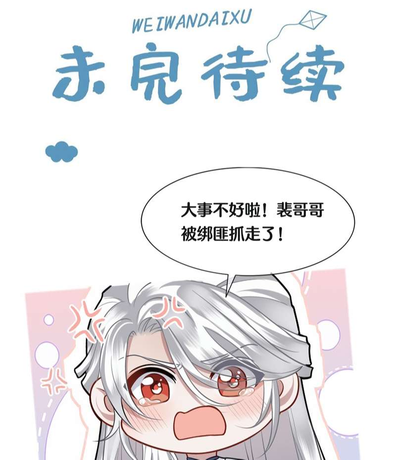 Điện Hạ Khuynh Thành Chapter 41 - Trang 4