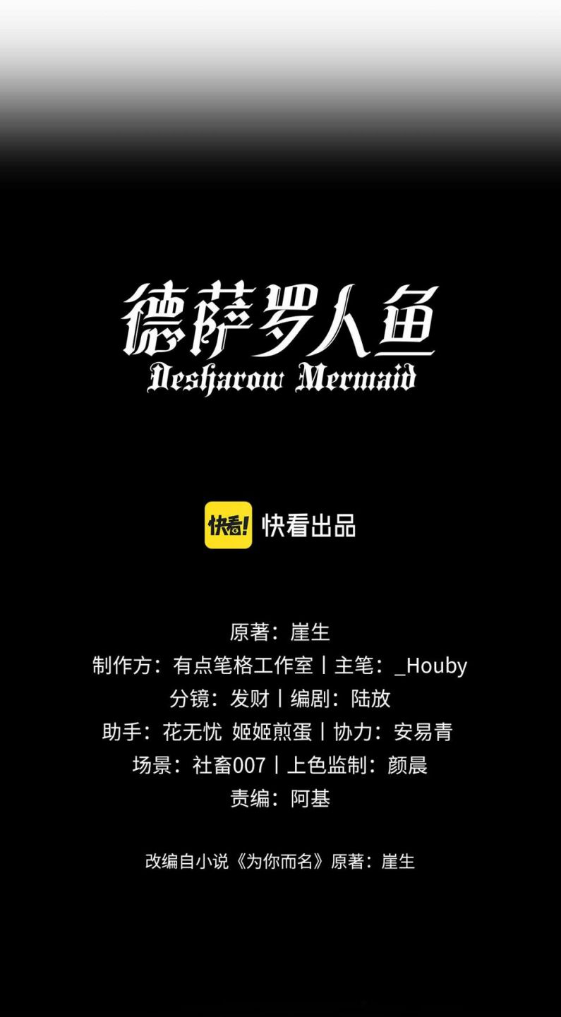 Desharow Nhân Ngư Chapter 4 - Trang 4