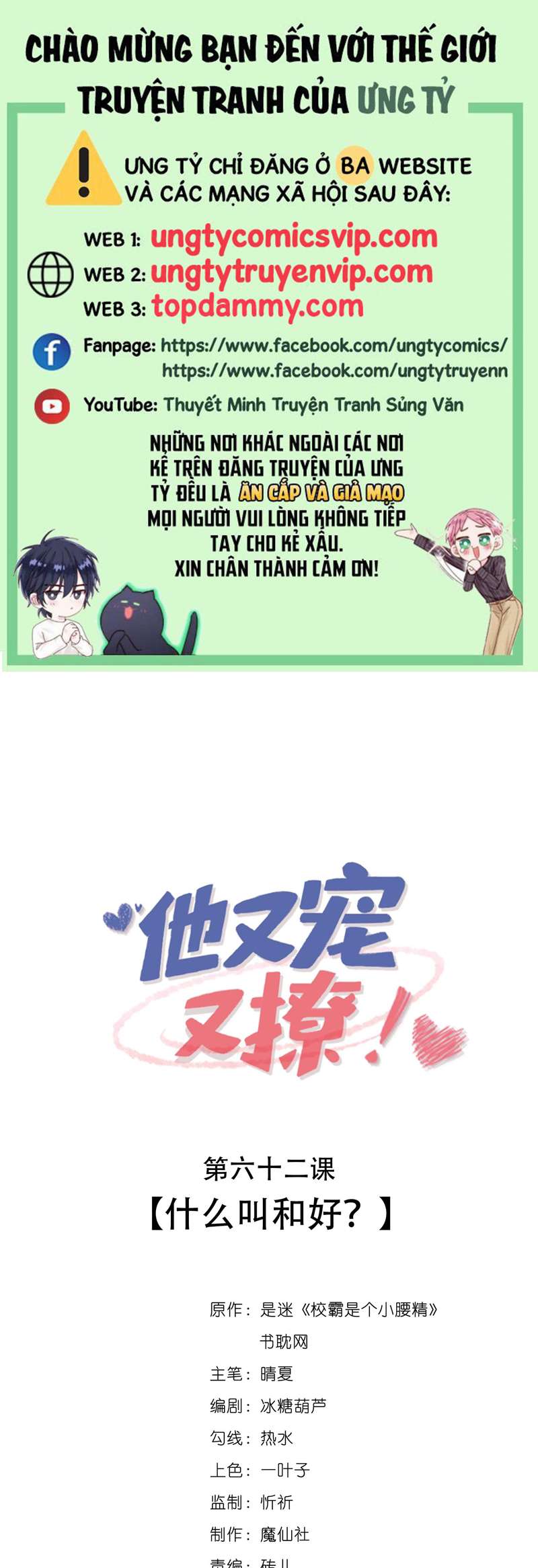 Giáo Bá Là Một Tên Yêu Tinh Chapter 62 - Trang 4