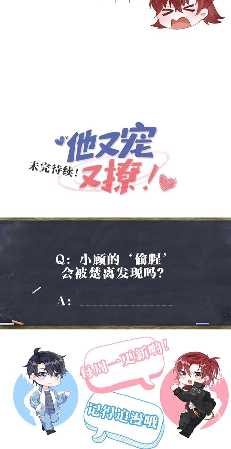 Giáo Bá Là Một Tên Yêu Tinh Chapter 62 - Trang 4