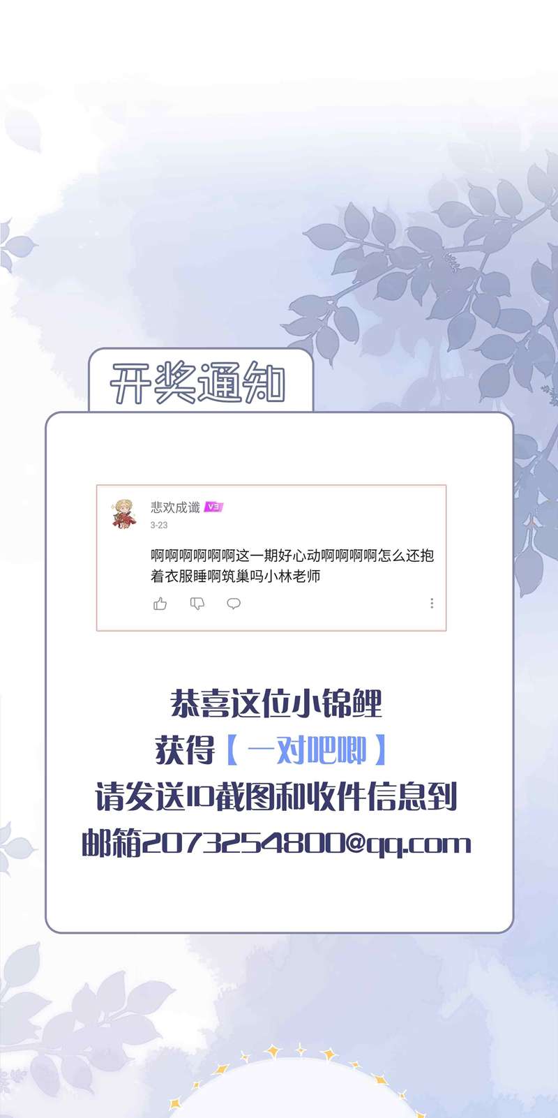 Sơn Hải Cao Trung Chapter 52 - Next Chapter 53