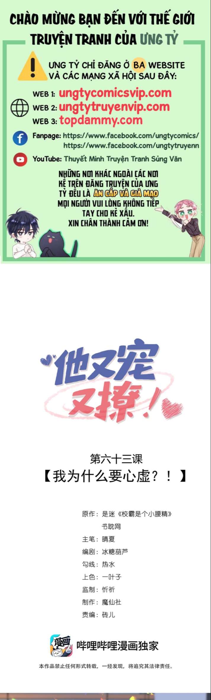 Giáo Bá Là Một Tên Yêu Tinh Chapter 63 - Trang 4